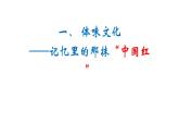 7.1 文化的内涵与功能 课件5 必修四哲学与文化