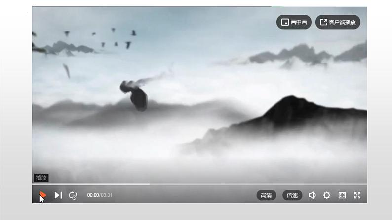 7.2 正确认识中华传统文化 课件6必修四哲学与文化第2页