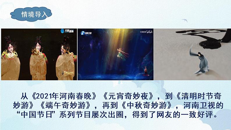 7.1 文化的内涵与功能 课件13 必修四哲学与文化第1页