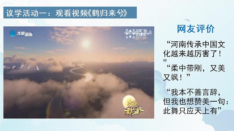 7.1 文化的内涵与功能 课件13 必修四哲学与文化第5页