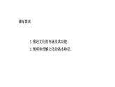 7.1 文化的内涵与功能 课件9 必修四哲学与文化