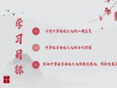 7.2 正确认识中华传统文化 课件9必修四哲学与文化