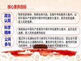 高中政治必修三 1.1.2 中国共产党领导人民站起来、富起来、强起来课件
