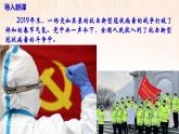 高中政治必修三 1.2.1 始终坚持以人民为中心课件