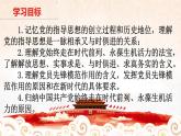 高中政治必修三 1.2.2 始终走在时代前列课件