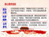 高中政治必修三 1.2.2 始终走在时代前列课件