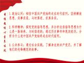 高中政治必修三 2.2 始终走在时代前列 课件与素材