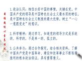 高中政治必修三 3.1 坚持党的领导 课件新(共33张)