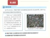 高中政治必修三 3.1 坚持党的领导 课件新(共33张)
