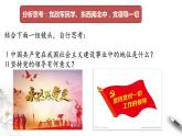 高中政治必修三 3.1 坚持党的领导 课件新(共33张)