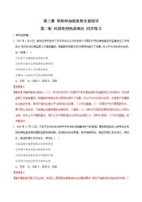 高中政治 (道德与法治)人教统编版必修3 政治与法治巩固党的执政地位一课一练