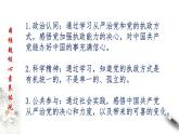 高中政治必修三 3.2 巩固党的执政地位 课件新(共34张)