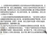 高中政治必修三 6.1 中国共产党领导的多党合作和政治协商制度 课件(共26张)