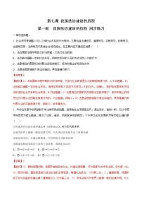 政治 (道德与法治)必修3 政治与法治我国法治建设的历程课后练习题