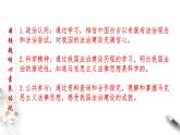 高中政治必修三 7.1 我国法治建设的历程 课件新(共45张)