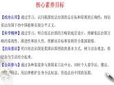 高中政治必修三 7.2 全面依法治国的总目标与原则 课件(共26张)