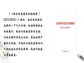 高中政治必修三 8.2 法治政府 课件