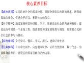 高中政治必修三 8.3 法治社会 课件(共25张)