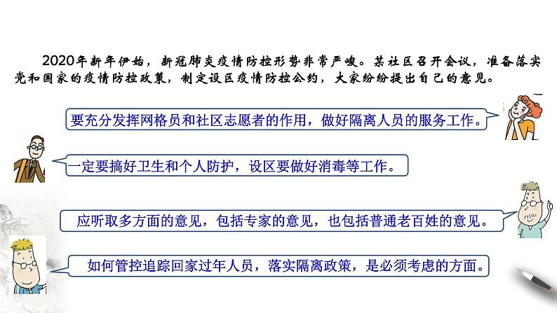 高中政治必修三 8.3 法治社会 课件(共25张)05