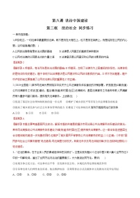 2021学年法治社会综合训练题