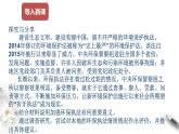 高中政治必修三 9.2 严格执法 课件新(共32张)