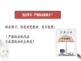 高中政治必修三 9.2 严格执法 课件新(共32张)