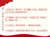高中政治必修三 9.3 公正司法（课件与素材）