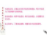高中政治必修三 9.4 全民守法 课件新(共32张)