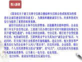 高中政治必修三 9.4 全民守法 课件新(共32张)