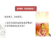 高中政治必修三 9.4 全民守法 课件新(共32张)