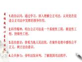 高中政治必修三 9.3 公正司法 课件新(共24张)