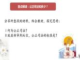 高中政治必修三 9.3 公正司法 课件新(共24张)