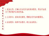 高中政治必修三 9.4 全民守法（课件与素材）