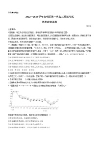 2023深圳光明区高三上学期第一次模拟考试（8月）政治无答案