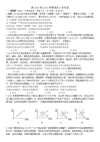 2023成都树德中学高三上学期入学考试政治含答案