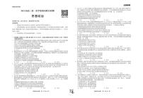 2023衡中同卷-天舟文化高三第一次学业质量联合检测（全国卷）政治试题PDF版含答案