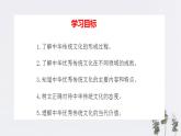 高中政治必修四 7.2 正确认识中华传统文化 课件(共19张)