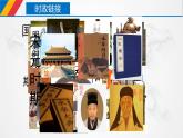 高中政治必修四 7.2 正确认识中华传统文化（课件）