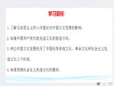 高中政治必修四 9.1 文化发展的必然选择 课件(共20张)