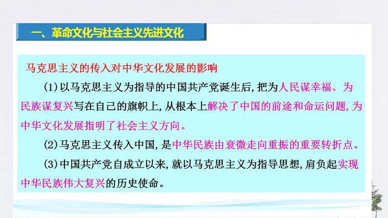 高中政治必修四 9.1 文化发展的必然选择 课件(共20张)04