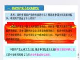 高中政治必修四 9.1 文化发展的必然选择 课件(共20张)