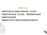 高中政治选修一 3.1世界多极化的发展  课件