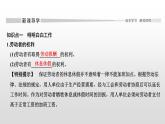 高中政治选修二  第二课时　心中有数上职场教学课件