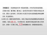 高中政治选修二  第二课时　有约必守　违约有责课件