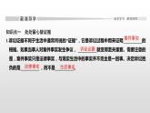 高中政治选修二  第三课时　依法收集运用证据课件