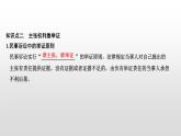 高中政治选修二  第三课时　依法收集运用证据课件