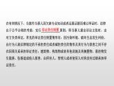高中政治选修二  第三课时　依法收集运用证据课件
