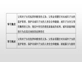 高中政治选修二  第一课时　家和万事兴课件