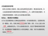 高中政治选修二  第一课时　权利保障　于法有据课件