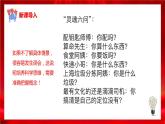 高中政治选修三  4.1概念的概述课件